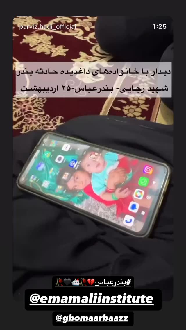  جدید ترین استوری اینستاگرام اکرم خدابنده