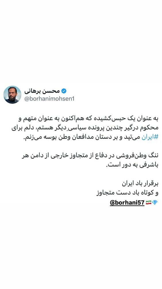  جدید ترین استوری اینستاگرام اکرم خدابنده