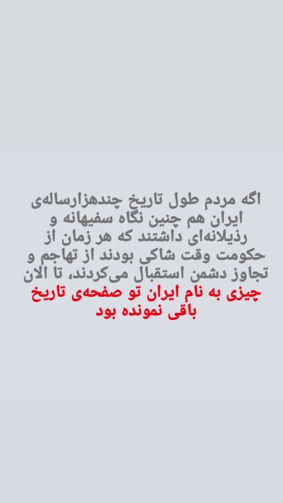  جدید ترین استوری اینستاگرام اکرم خدابنده
