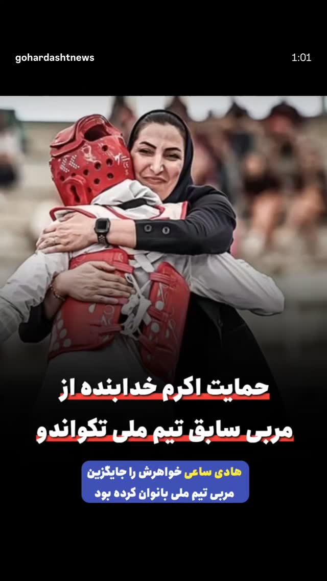  جدید ترین استوری اینستاگرام اکرم خدابنده