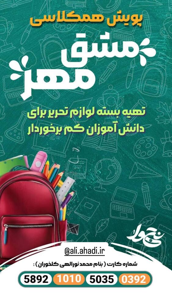  جدید ترین استوری اینستاگرام اکرم خدابنده