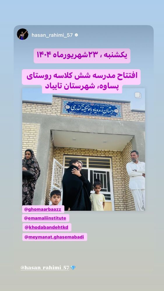  جدید ترین استوری اینستاگرام اکرم خدابنده