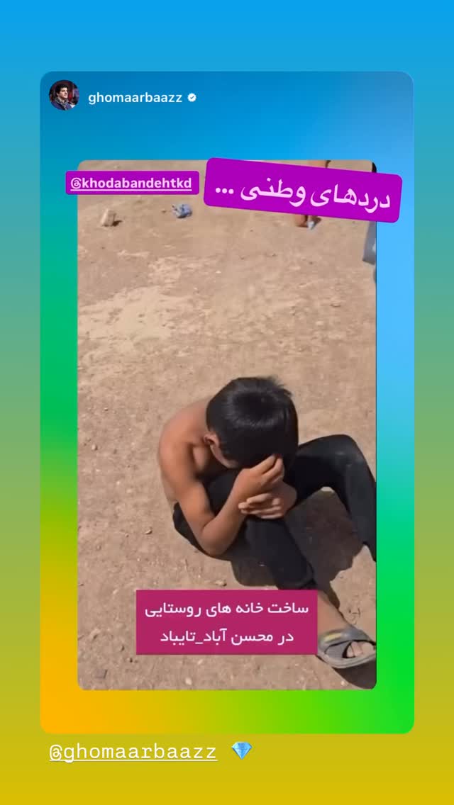  جدید ترین استوری اینستاگرام اکرم خدابنده