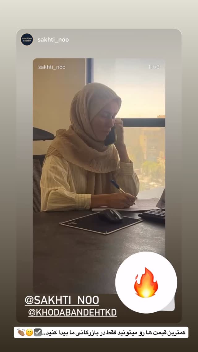  جدید ترین استوری اینستاگرام اکرم خدابنده