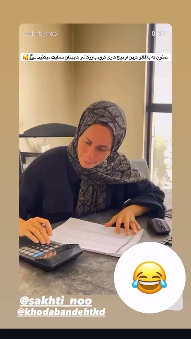  جدید ترین استوری اینستاگرام اکرم خدابنده
