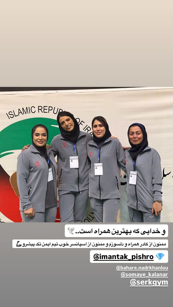  جدید ترین استوری اینستاگرام اکرم خدابنده
