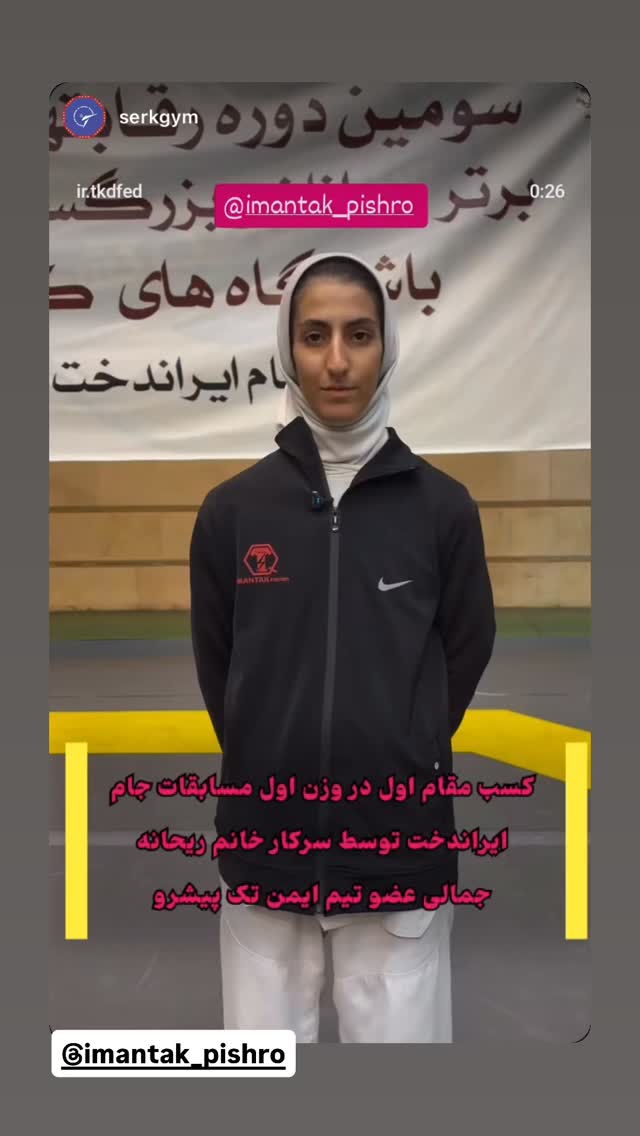 جدید ترین استوری اینستاگرام اکرم خدابنده