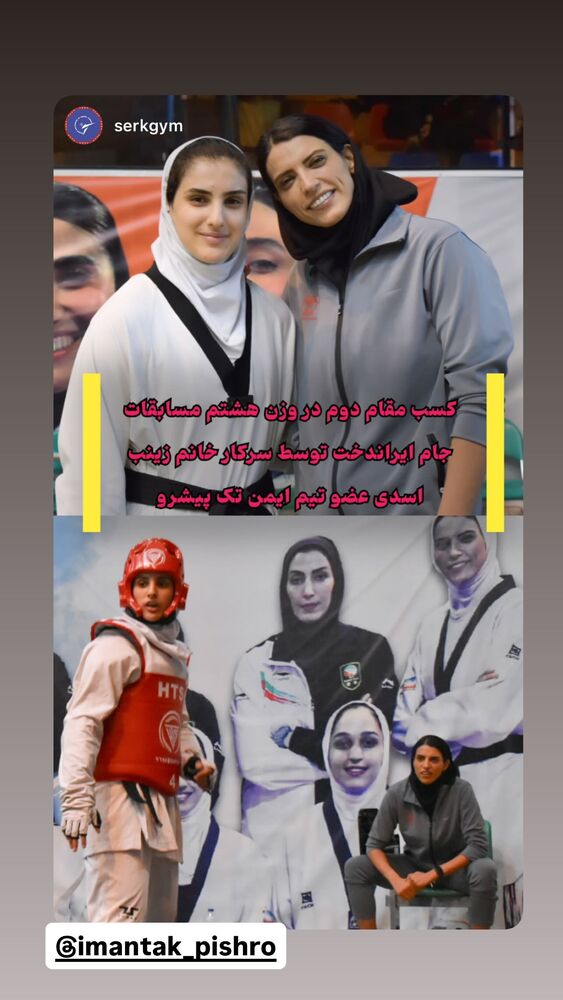  جدید ترین استوری اینستاگرام اکرم خدابنده