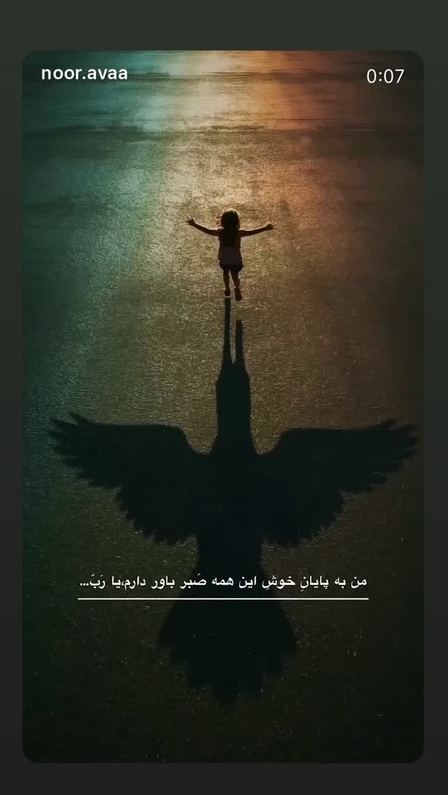  جدید ترین استوری اینستاگرام اکرم خدابنده