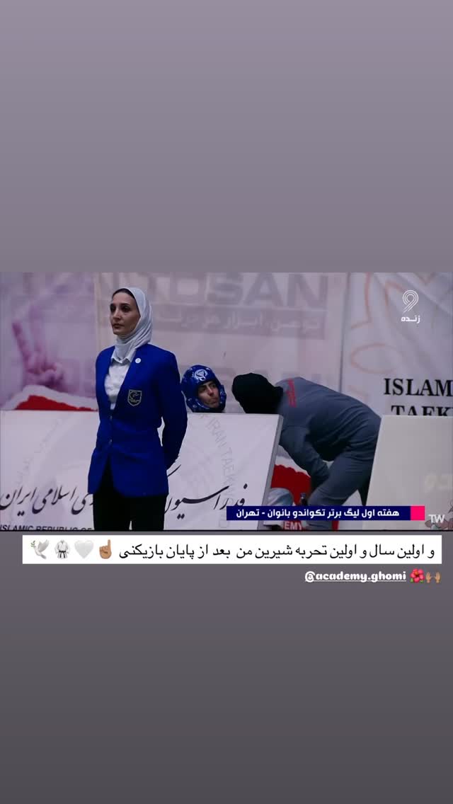  جدید ترین استوری اینستاگرام اکرم خدابنده