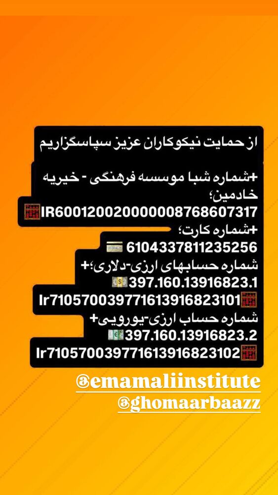  جدید ترین استوری اینستاگرام اکرم خدابنده