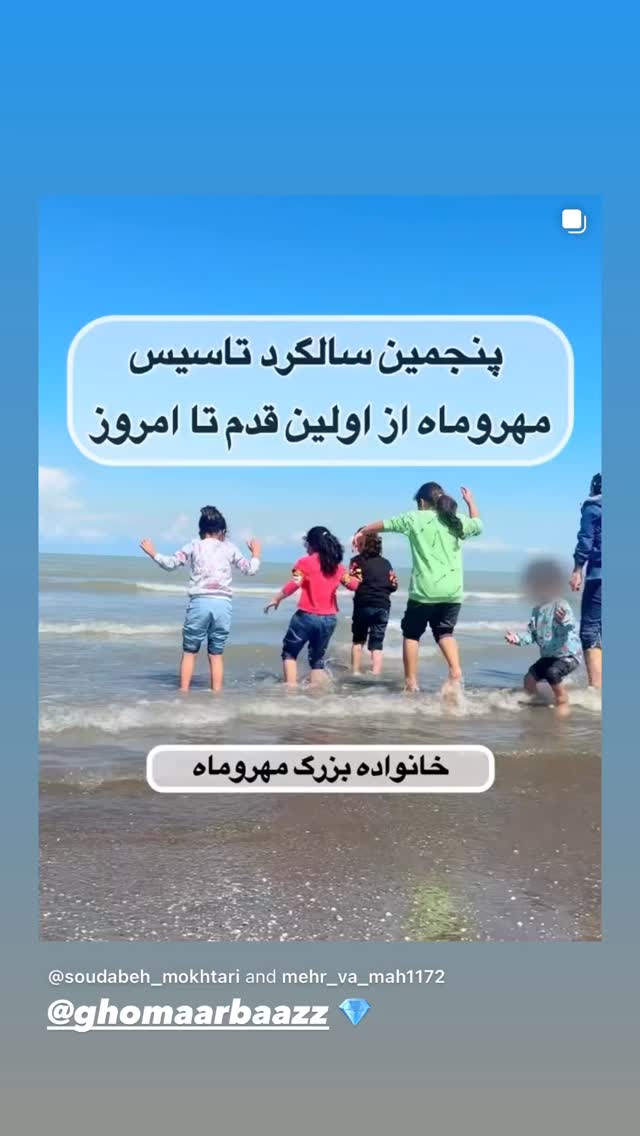  جدید ترین استوری اینستاگرام اکرم خدابنده
