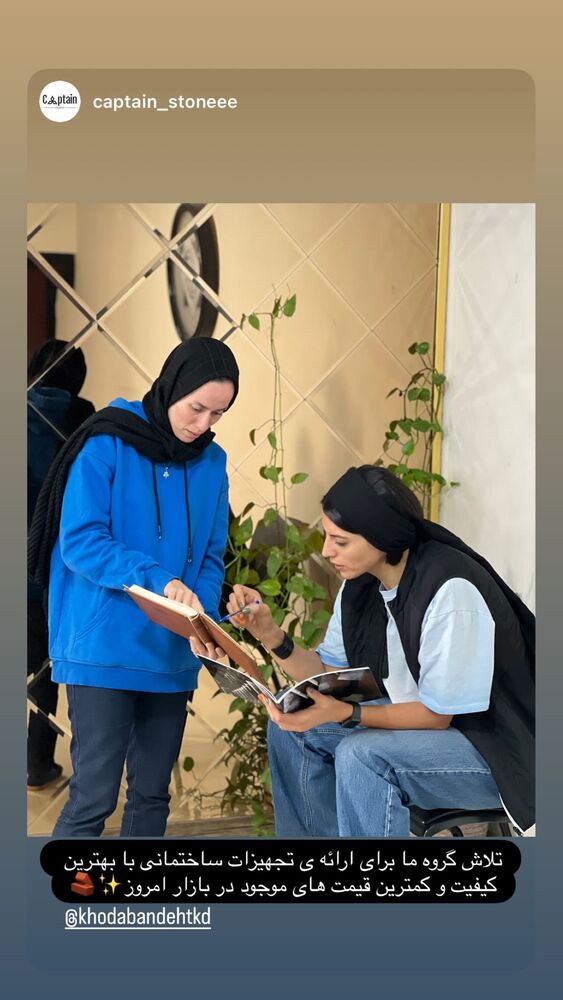  جدید ترین استوری اینستاگرام اکرم خدابنده