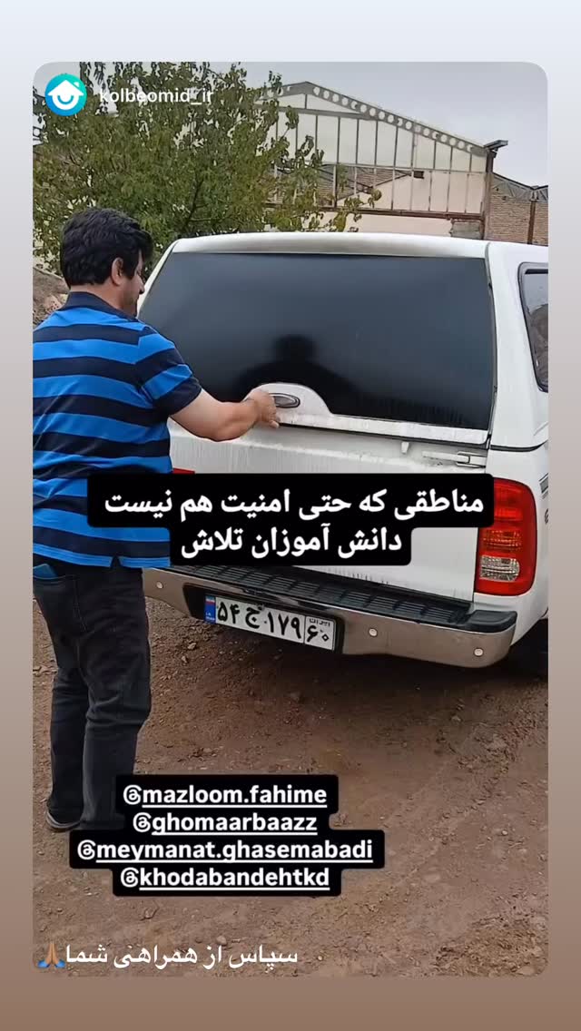  جدید ترین استوری اینستاگرام اکرم خدابنده