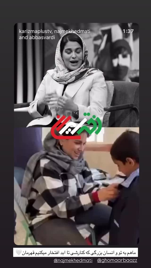  جدید ترین استوری اینستاگرام اکرم خدابنده