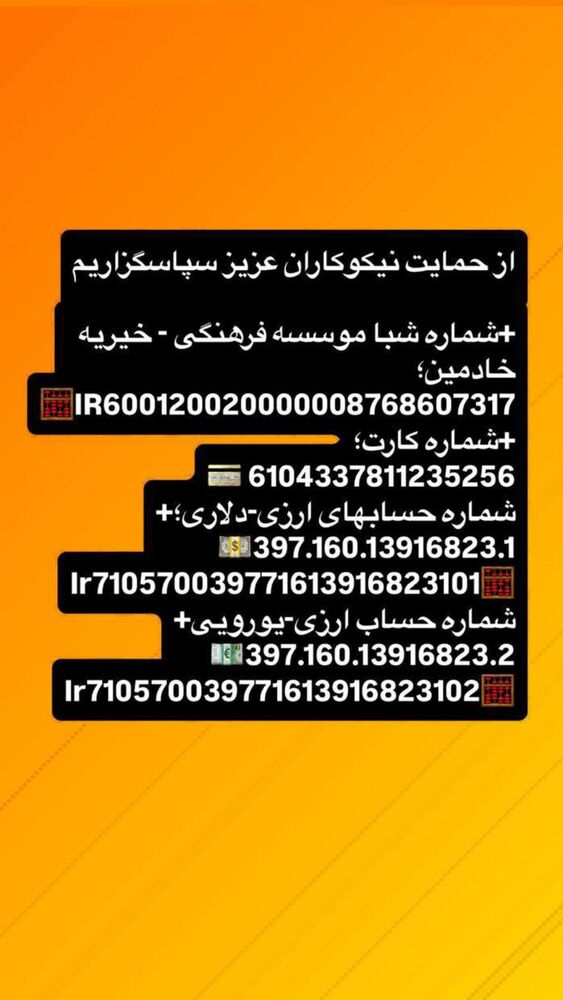  جدید ترین استوری اینستاگرام اکرم خدابنده