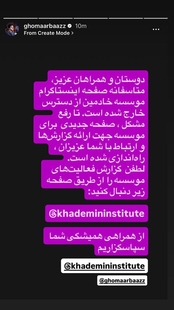  جدید ترین استوری اینستاگرام اکرم خدابنده