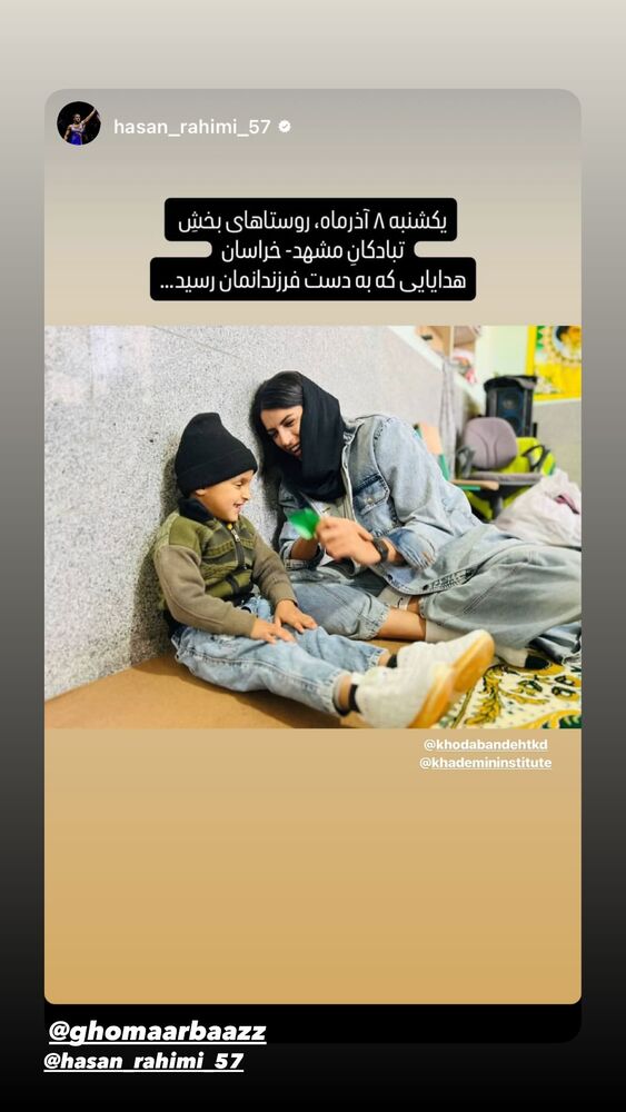  جدید ترین استوری اینستاگرام اکرم خدابنده