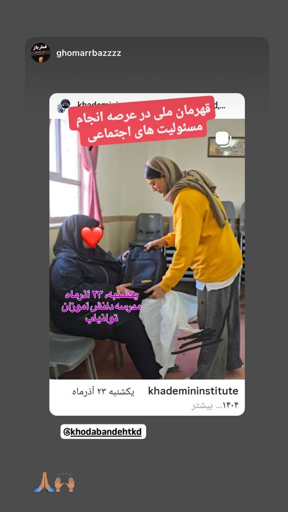  جدید ترین استوری اینستاگرام اکرم خدابنده