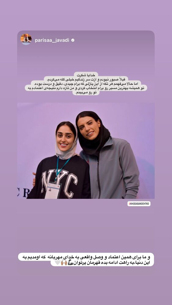 جدید ترین استوری اینستاگرام اکرم خدابنده