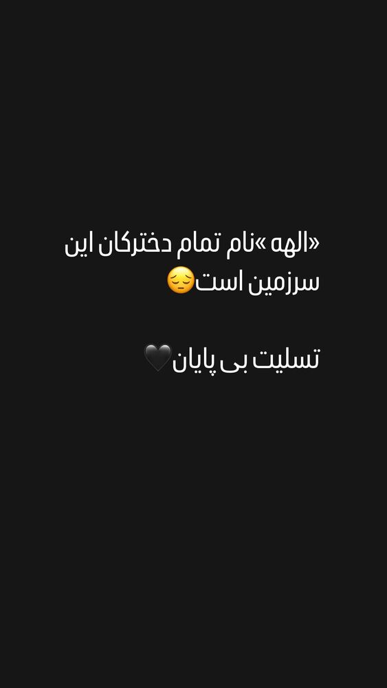  جدید ترین استوری اینستاگرام خداداد عزیزی