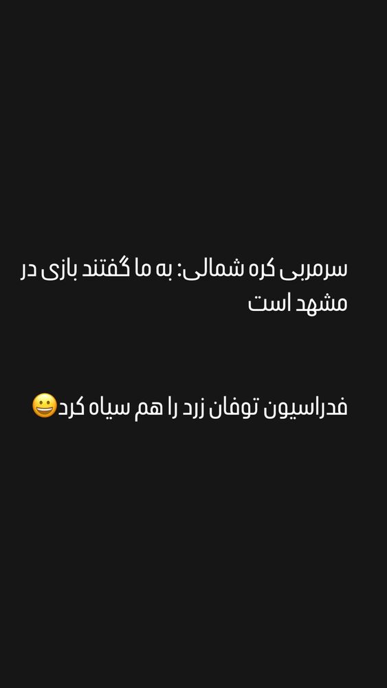  جدید ترین استوری اینستاگرام خداداد عزیزی