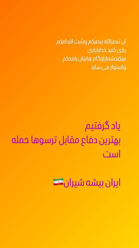  جدید ترین استوری اینستاگرام خداداد عزیزی