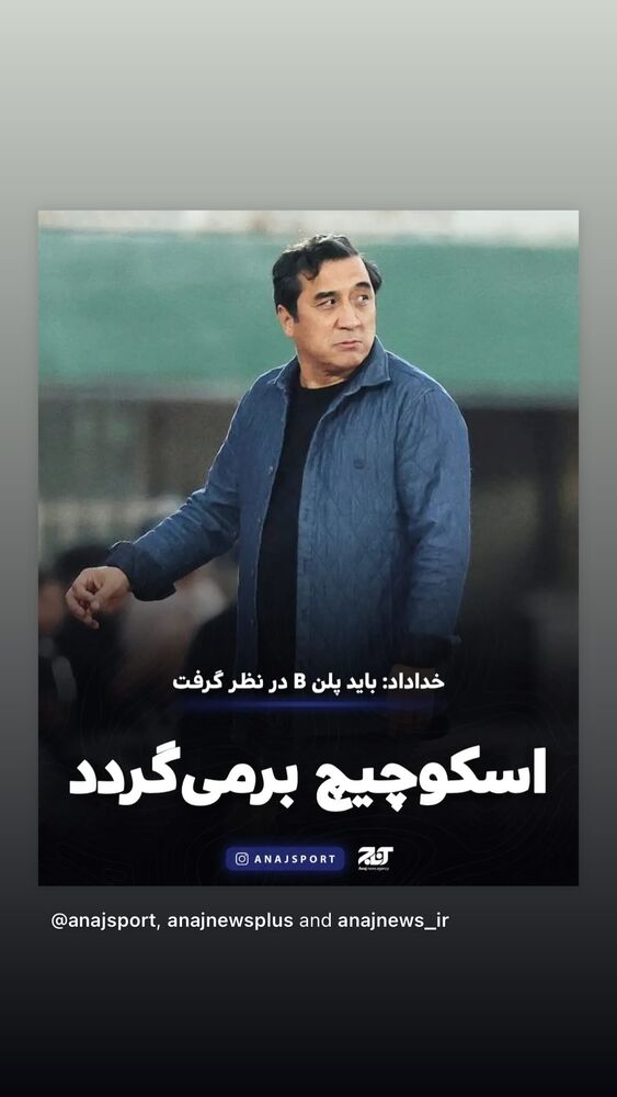  جدید ترین استوری اینستاگرام خداداد عزیزی