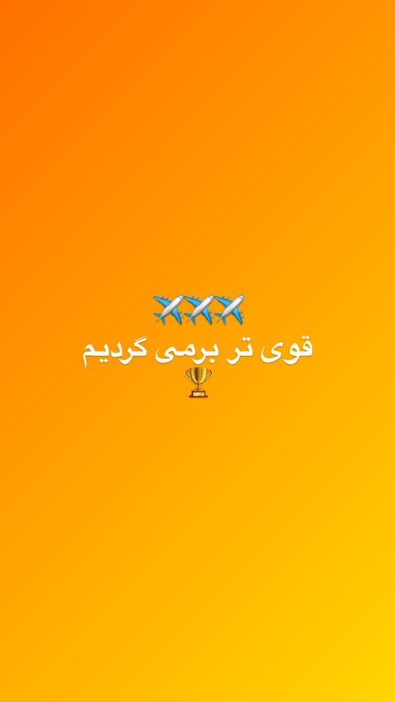  جدید ترین استوری اینستاگرام خداداد عزیزی
