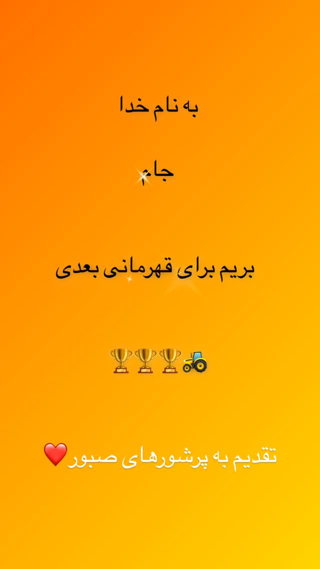  جدید ترین استوری اینستاگرام خداداد عزیزی