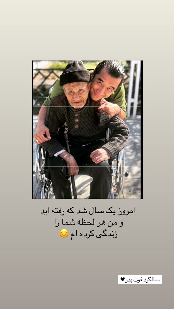  جدید ترین استوری اینستاگرام خداداد عزیزی