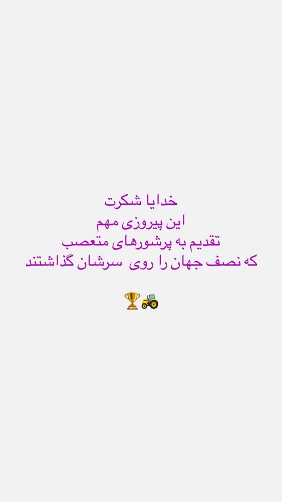  جدید ترین استوری اینستاگرام خداداد عزیزی