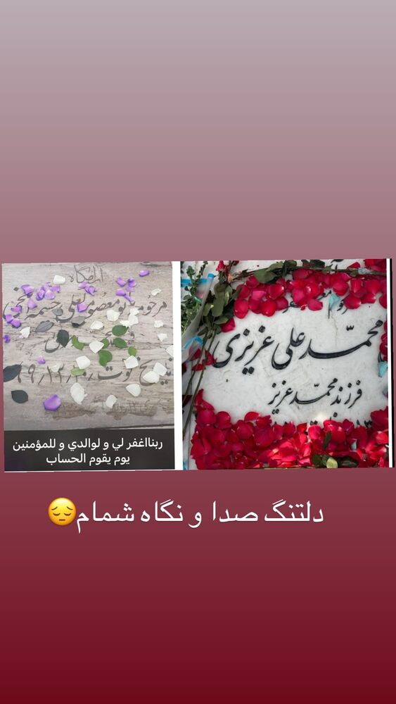  جدید ترین استوری اینستاگرام خداداد عزیزی