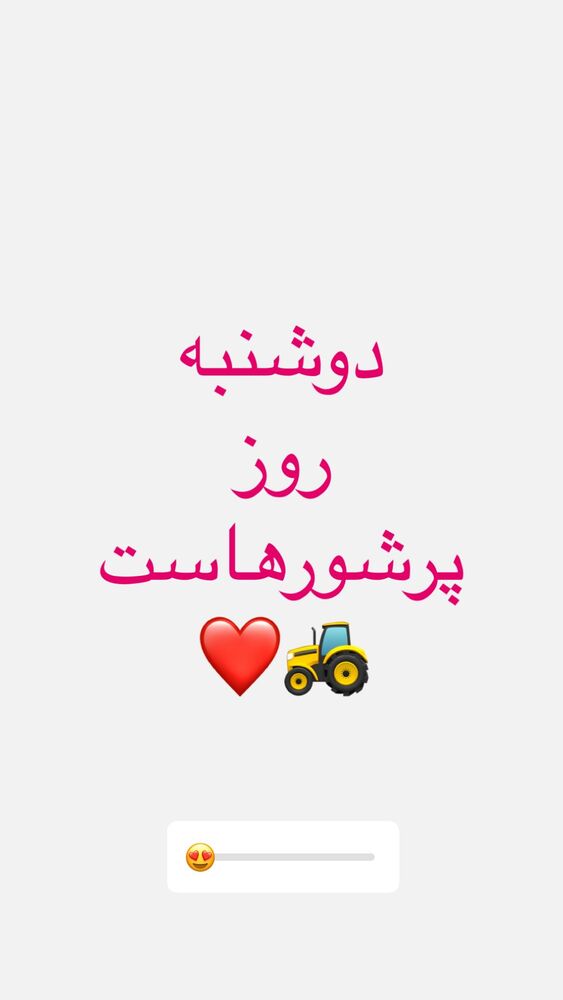  جدید ترین استوری اینستاگرام خداداد عزیزی