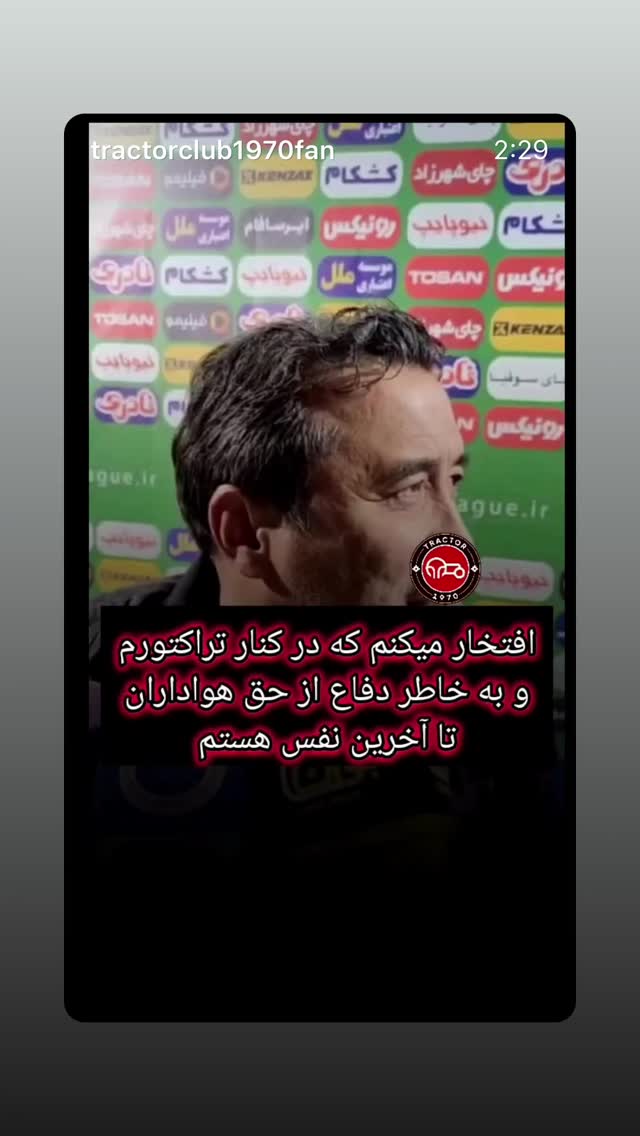  جدید ترین استوری اینستاگرام خداداد عزیزی