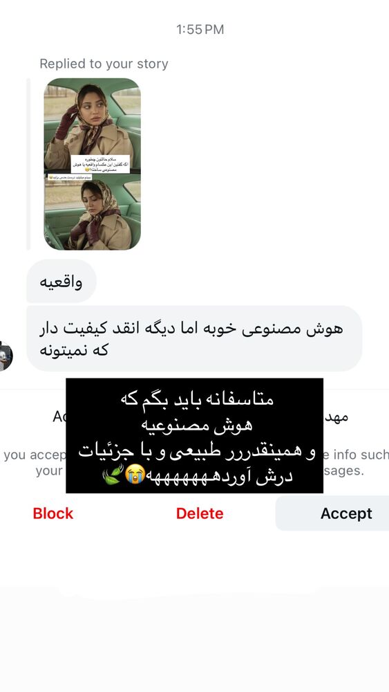  جدید ترین استوری اینستاگرام خود فاطی