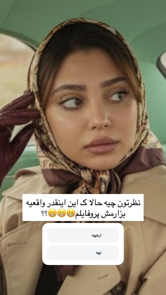  جدید ترین استوری اینستاگرام خود فاطی