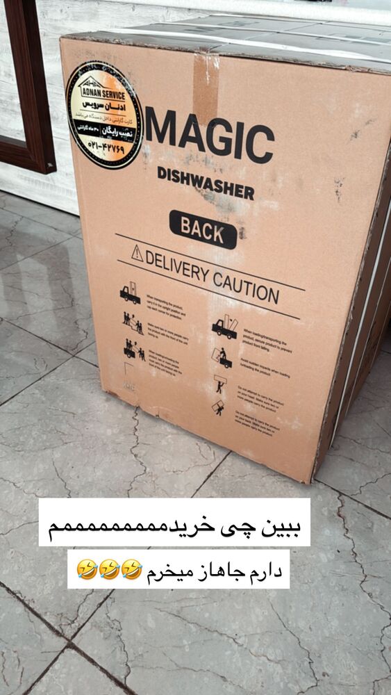  جدید ترین استوری اینستاگرام خود فاطی