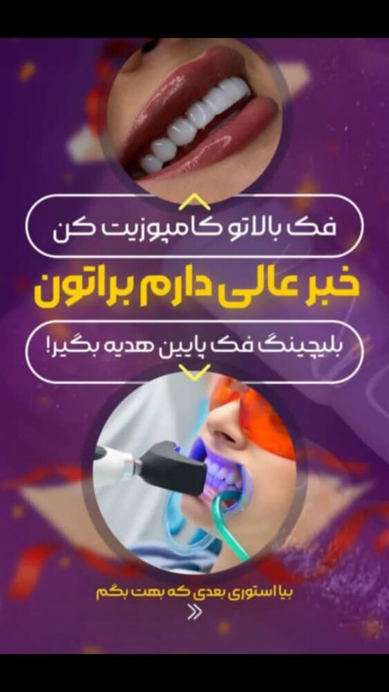  جدید ترین استوری اینستاگرام خود فاطی