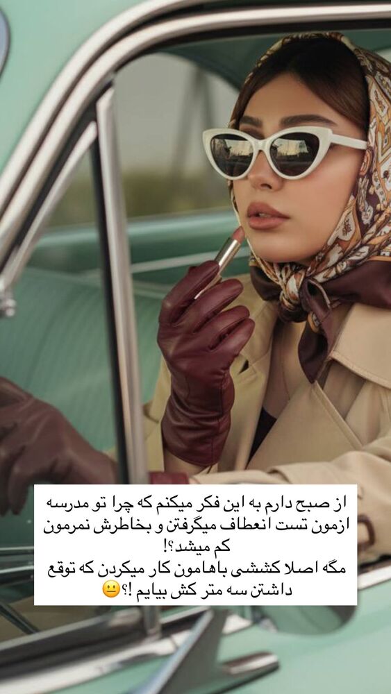  جدید ترین استوری اینستاگرام خود فاطی