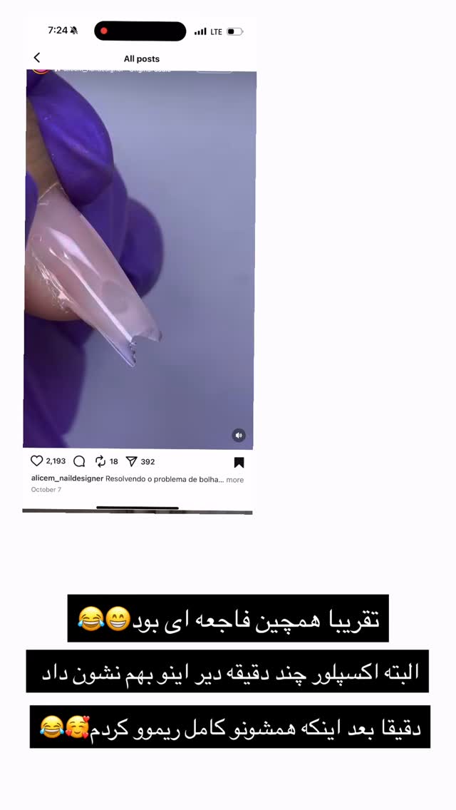  جدید ترین استوری اینستاگرام خود فاطی