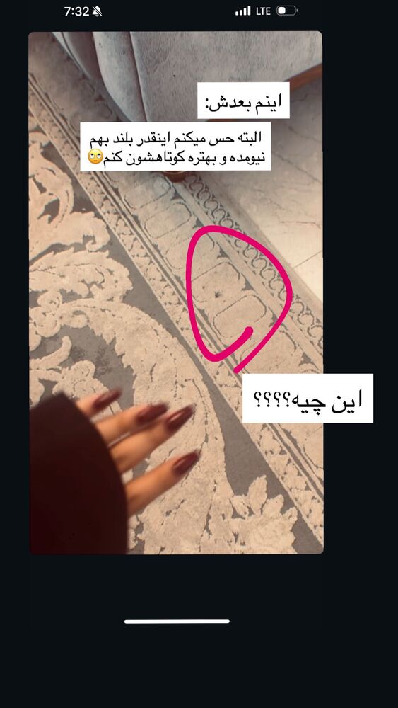  جدید ترین استوری اینستاگرام خود فاطی