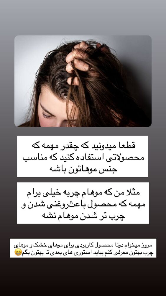  جدید ترین استوری اینستاگرام خود فاطی