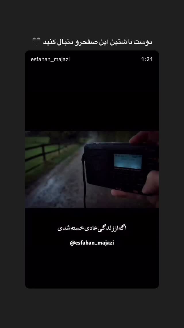  جدید ترین استوری اینستاگرام خود فاطی