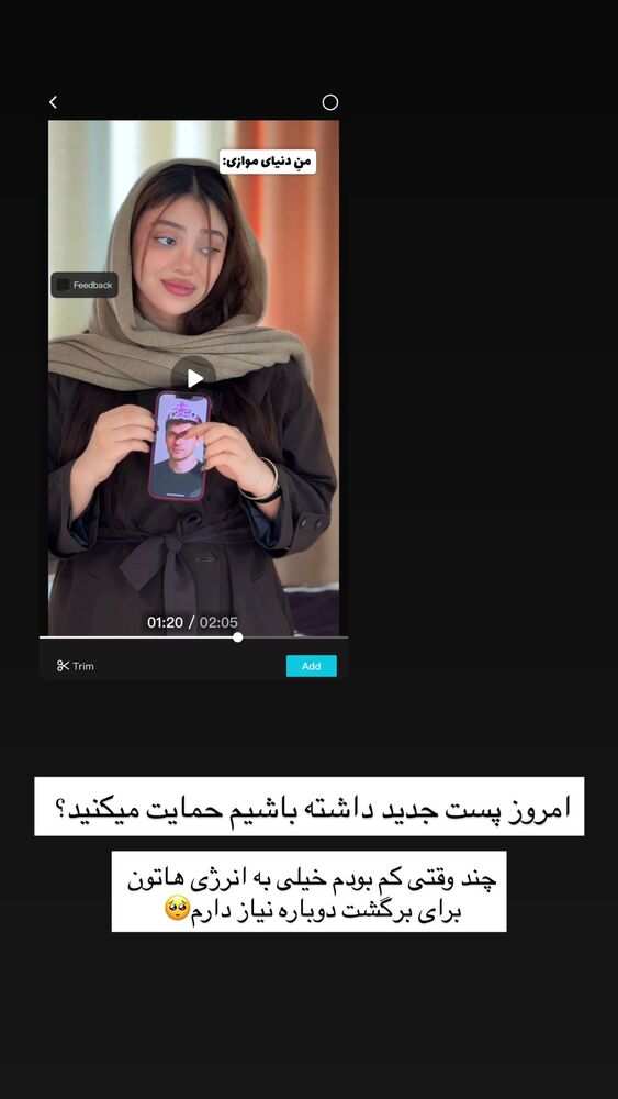  جدید ترین استوری اینستاگرام خود فاطی