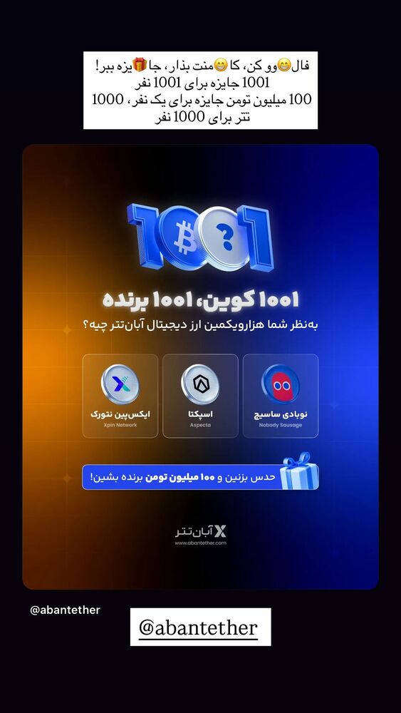  جدید ترین استوری اینستاگرام خود فاطی