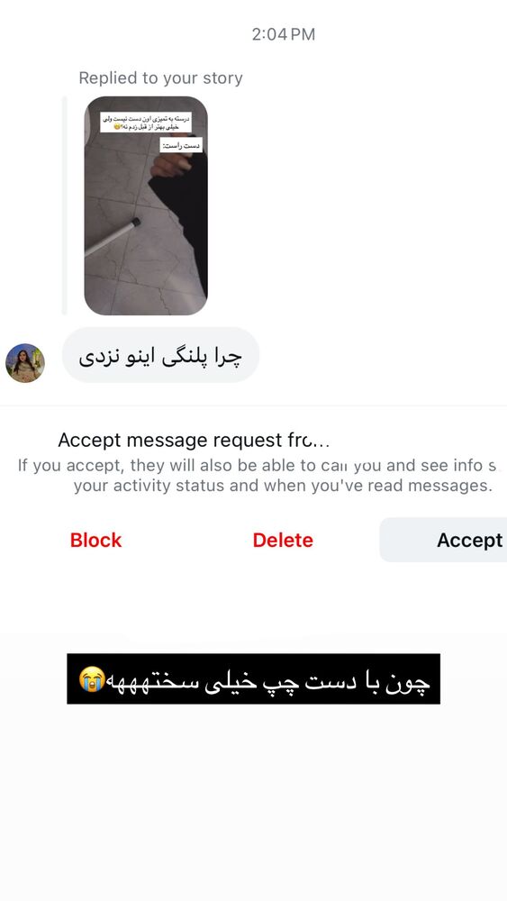  جدید ترین استوری اینستاگرام خود فاطی