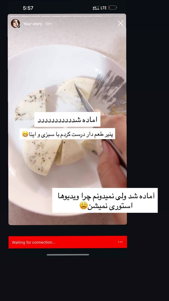  جدید ترین استوری اینستاگرام خود فاطی
