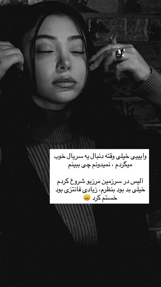  جدید ترین استوری اینستاگرام خود فاطی