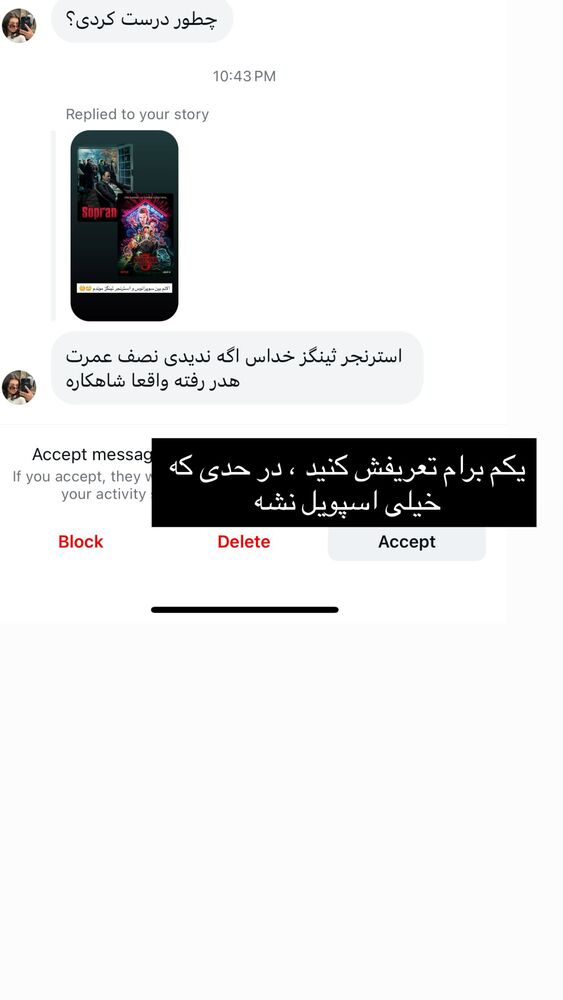  جدید ترین استوری اینستاگرام خود فاطی